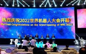 2022世界機(jī)器人大會