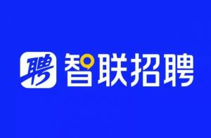 智聯招聘 智聯招聘