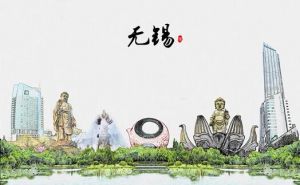 無錫 無錫