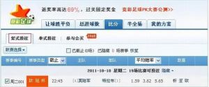 競彩足球勝負(fù)