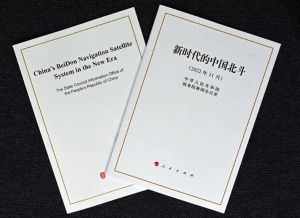 新時(shí)代的中國北斗