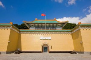 臺(tái)北故宮博物院