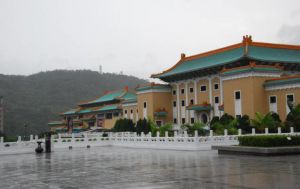 臺(tái)北故宮博物院