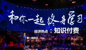 知識付費 知識付費