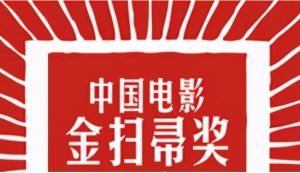 金掃帚獎 金掃帚獎