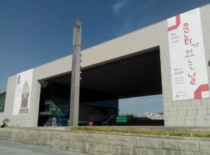 韓國(guó)國(guó)立中央博物館