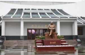 陳云紀(jì)念館