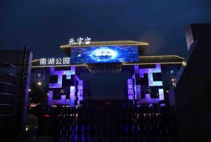  長(zhǎng)春市南湖公園開啟夜游模式 