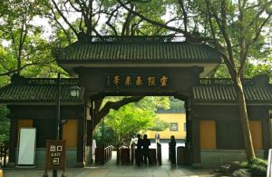 靈隱景區 靈隱景區