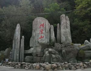 甘肅興隆山保護區(qū)地