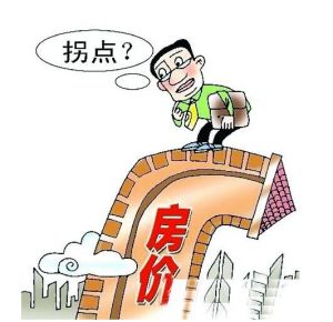 中國(guó)房地產(chǎn)拐點(diǎn)已到？ 專家否認(rèn)：為時(shí)尚早！