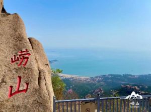 嶗山風景區 嶗山風景區