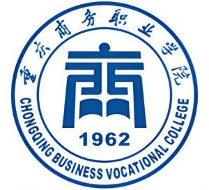 重慶商務(wù)職業(yè)學(xué)院