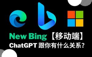 CHATGPT與天河天元有什么區(qū)別？