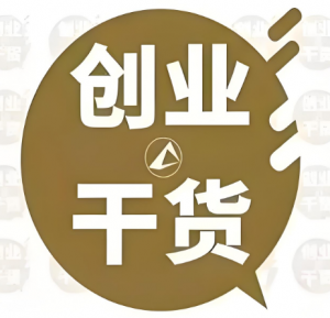 項(xiàng)目加盟