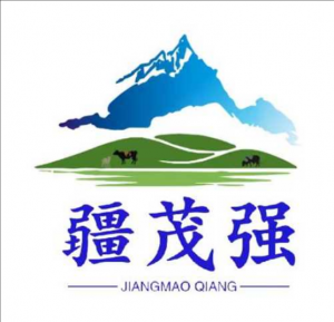 新疆茂強牧業(yè)有限公司