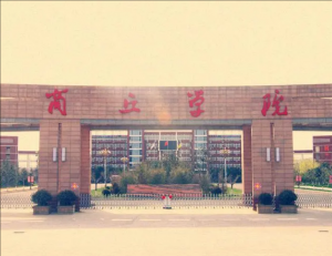 商丘學院