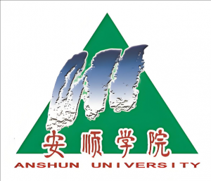 安順學院