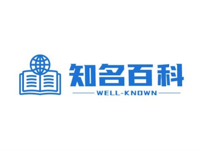 知名百科 知名百科