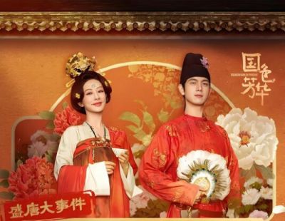 國色芳華 國色芳華