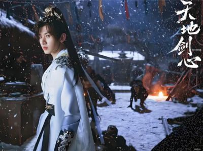 天地劍心 天地劍心