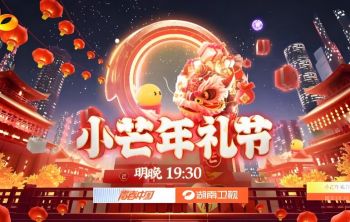 小芒2025年禮節 小芒2025年禮節