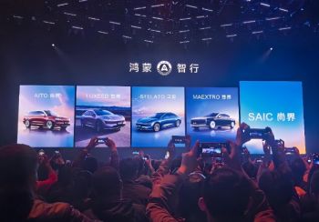 2025鴻蒙智行新品發(fā)布會(huì)