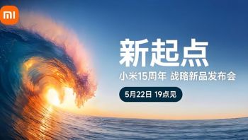 小米15周年戰略新品發布會