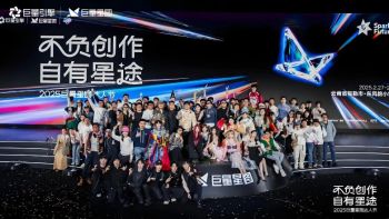 2025巨量星圖達人節