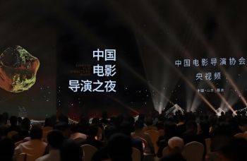 2025中國電影導演之夜