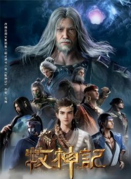 《牧神記》 《牧神記》