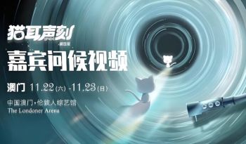 貓耳聲刻 貓耳聲刻